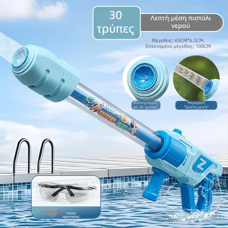 Νεροβόλο με μηχανισμό ανάσυρσης – Dasidi πλαστικό παιχνίδι, 3C πιστοποιητικό 2021182202021043, κατάλληλο για ηλικίες 7–14
