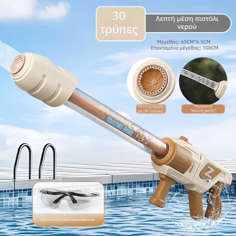Νεροβόλο με μηχανισμό ανάσυρσης – Dasidi πλαστικό παιχνίδι, 3C πιστοποιητικό 2021182202021043, κατάλληλο για ηλικίες 7–14