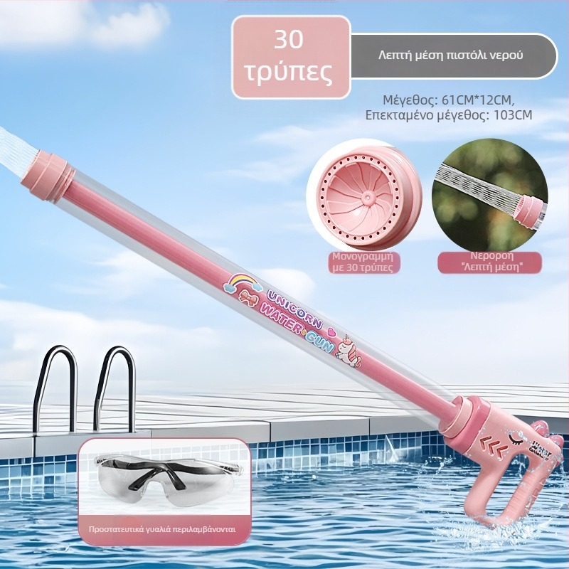 Νεροβόλο με μηχανισμό ανάσυρσης – Dasidi πλαστικό παιχνίδι, 3C πιστοποιητικό 2021182202021043, κατάλληλο για ηλικίες 7–14