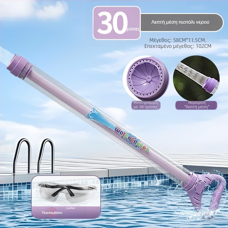 Νεροβόλο με μηχανισμό ανάσυρσης – Dasidi πλαστικό παιχνίδι, 3C πιστοποιητικό 2021182202021043, κατάλληλο για ηλικίες 7–14