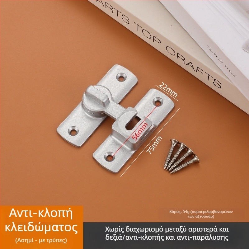 Κλειδαριά πόρτας από κράμα ψευδαργύρου, Βολτ τύπου Α, Universal Lock Latch, Επιχρωμιωμένη επιφάνεια, Γωνίες 90°/180°