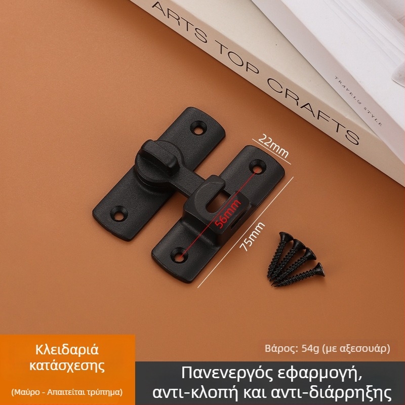 Κλειδαριά πόρτας από κράμα ψευδαργύρου, Βολτ τύπου Α, Universal Lock Latch, Επιχρωμιωμένη επιφάνεια, Γωνίες 90°/180°