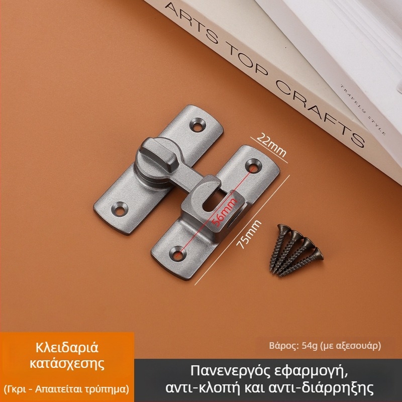 Κλειδαριά πόρτας από κράμα ψευδαργύρου, Βολτ τύπου Α, Universal Lock Latch, Επιχρωμιωμένη επιφάνεια, Γωνίες 90°/180°