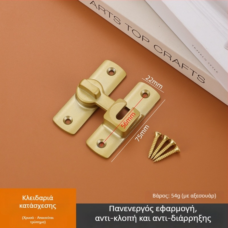 Κλειδαριά πόρτας από κράμα ψευδαργύρου, Βολτ τύπου Α, Universal Lock Latch, Επιχρωμιωμένη επιφάνεια, Γωνίες 90°/180°
