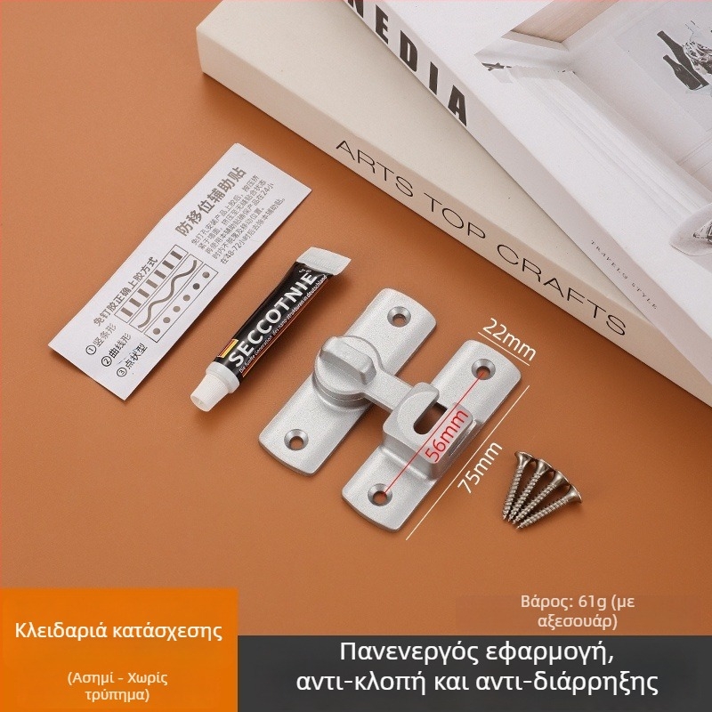 Κλειδαριά πόρτας από κράμα ψευδαργύρου, Βολτ τύπου Α, Universal Lock Latch, Επιχρωμιωμένη επιφάνεια, Γωνίες 90°/180°