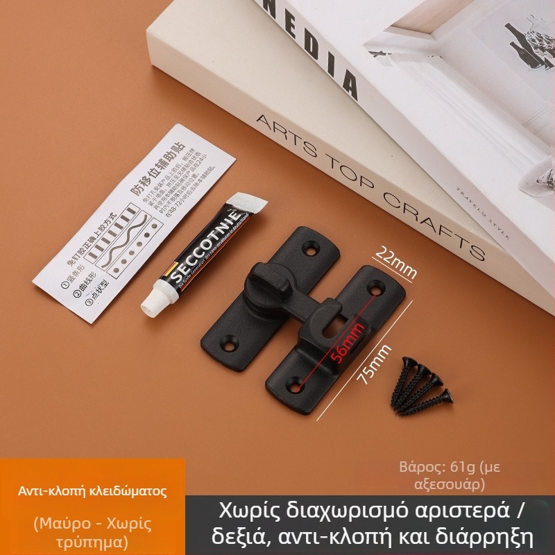 Κλειδαριά πόρτας από κράμα ψευδαργύρου, Βολτ τύπου Α, Universal Lock Latch, Επιχρωμιωμένη επιφάνεια, Γωνίες 90°/180°