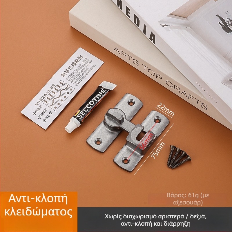 Κλειδαριά πόρτας από κράμα ψευδαργύρου, Βολτ τύπου Α, Universal Lock Latch, Επιχρωμιωμένη επιφάνεια, Γωνίες 90°/180°