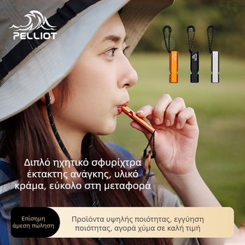 Παιδική υπαίθρια σωτήρια σφυρίχτρα, αλουμινίου κράμα, μάρκα pelliot/Boxi