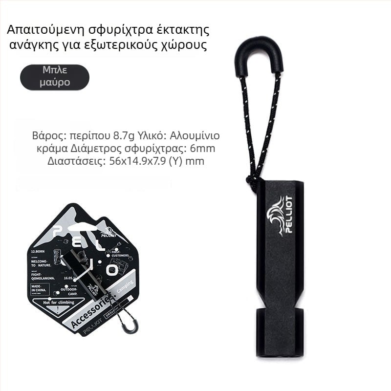 Παιδική υπαίθρια σωτήρια σφυρίχτρα, αλουμινίου κράμα, μάρκα pelliot/Boxi