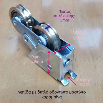 Παλαιού τύπου 2008 τροχός από χαλκό με κράμα αλουμινίου για συρόμενες πόρτες και παράθυρα, ρουλεμάν και κύλινδρος οδήγησης