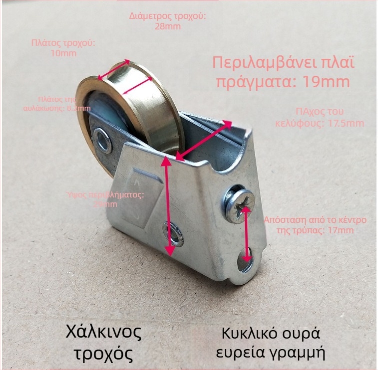 Παλαιού τύπου 2008 τροχός από χαλκό με κράμα αλουμινίου για συρόμενες πόρτες και παράθυρα, ρουλεμάν και κύλινδρος οδήγησης