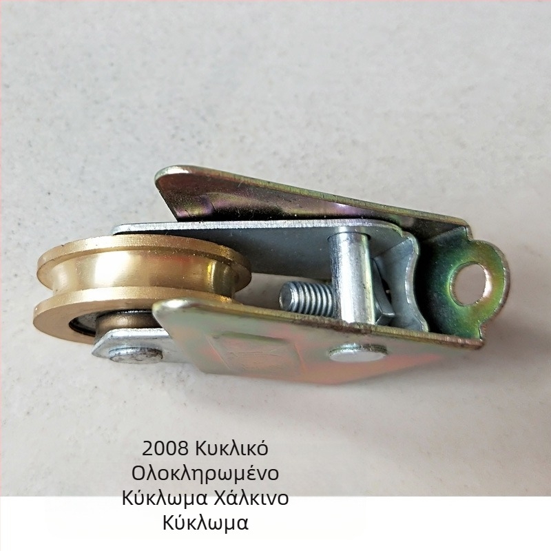 Παλαιού τύπου 2008 τροχός από χαλκό με κράμα αλουμινίου για συρόμενες πόρτες και παράθυρα, ρουλεμάν και κύλινδρος οδήγησης