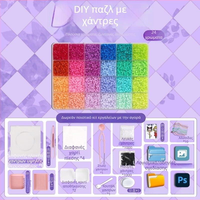 Ολοκληρωμένο σετ εργαλείων χάντρες 3D 2,6 mm, συσκευασμένο κιτ DIY και υλικά χαντρών