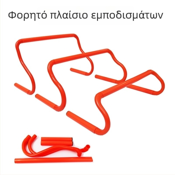 Εκπαιδευτικό Εμπόδιο Ποδοσφαίρου - Μετακινούμενο για Παιδιά (ABS; Μάρκα STEAKY; Κατηγορία: Εξοπλισμός Εκπαίδευσης; Αθλητικά: Ποδόσφαιρο)