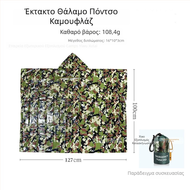 Fushitai Αδιάβροχο εξωτερικού χώρου, Εργαλεία επιβίωσης, Προέλευση Zhejiang