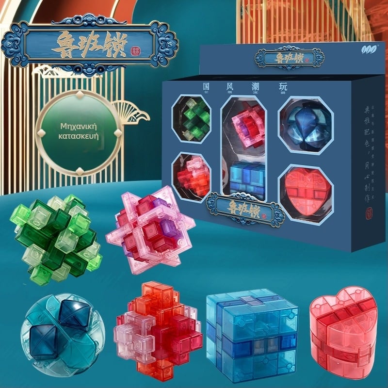 Kong Ming Lock / Luban Lock παζλ μπλοκ — πλαστικό, ξεκλείδωμα, για παιδιά 4–6 ετών, Shantou, Guangdong