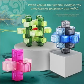 Κονγκ Μινγκ Λοκ/Luban Λοκ Παζλ Μπλοκς - Πλαστικά Εκπαιδευτικά Παζλ-Μπλοκ για 7–14 ετών, Μάρκα Bailien