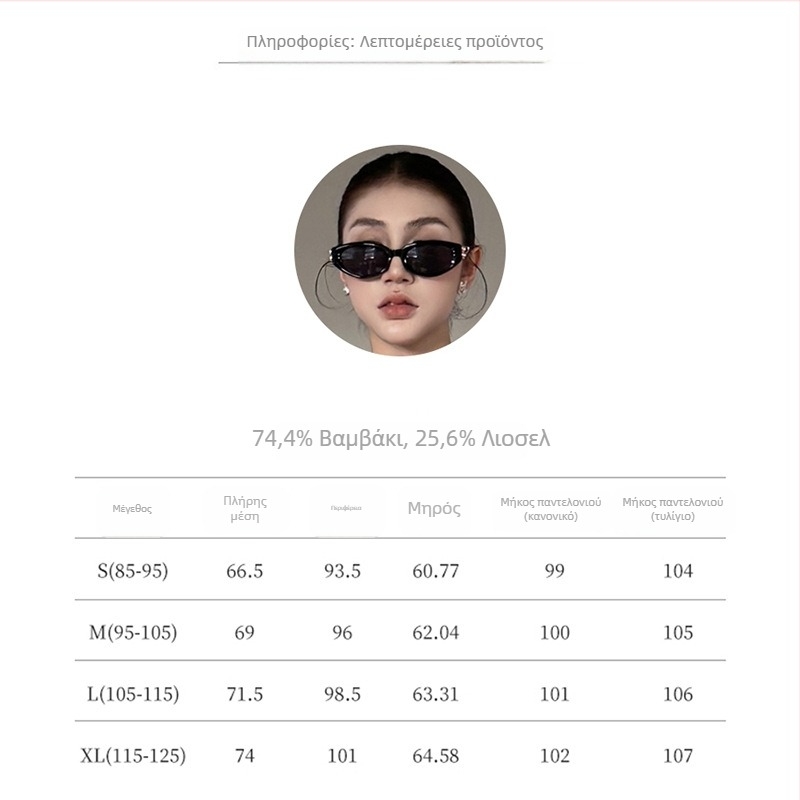 Γυναικείοι Παντελόνια Denim από βαμβάκι - Υψηλή μέση, ευθεία γραμμή, Μικροελαστικότητα, 70-80% βαμβάκι