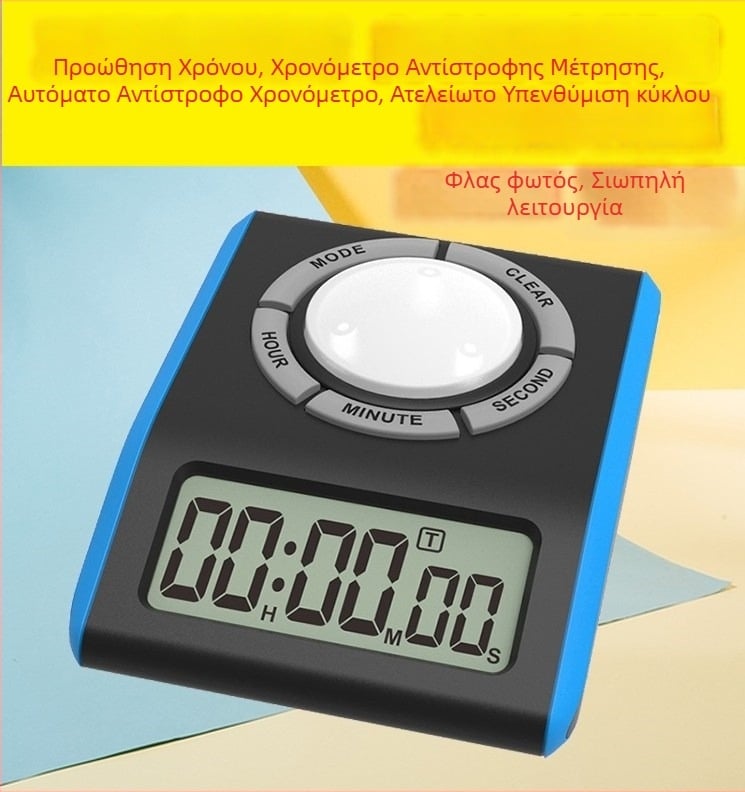 Μηχανικός χρονομετρητής με δείκτη, πλαστικό περίβλημα, μπαταρία, καλλιτεχνικός σχεδιασμός