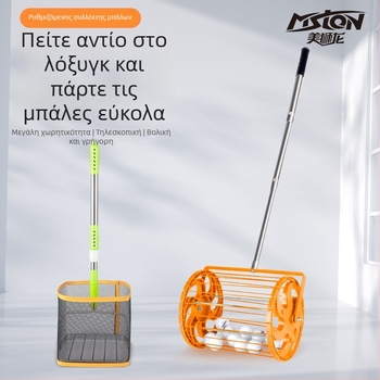 Meishulong αυτόματος συλλέκτης μπαλών για επιτραπέζιο τένις με αναδιπλούμενο μηχανισμό, κινητό περιστρεφόμενο καλάθι συλλογής και προπονητική αποθήκευση