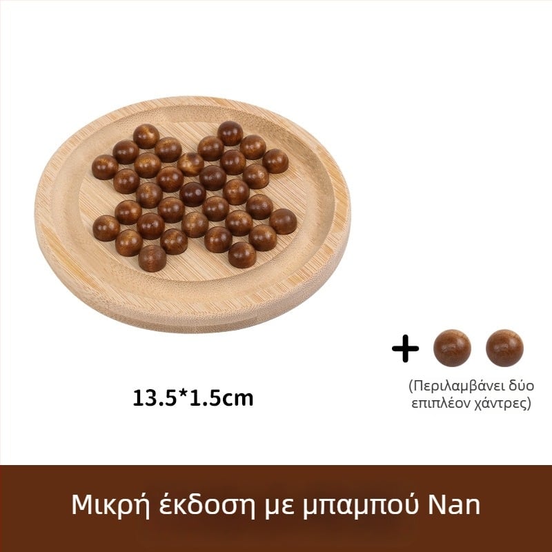 Ξύλινο παζλ Kongming σκάκι για μονοπαιξία - εκπαιδευτική νοητική άσκηση, για όλες τις ηλικίες