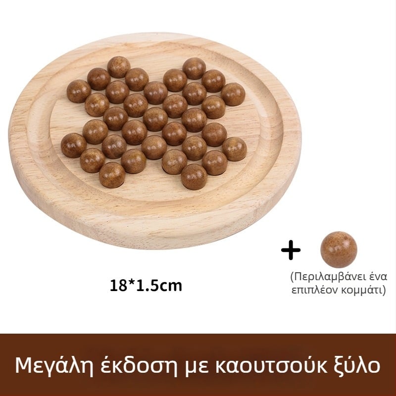 Ξύλινο παζλ Kongming σκάκι για μονοπαιξία - εκπαιδευτική νοητική άσκηση, για όλες τις ηλικίες