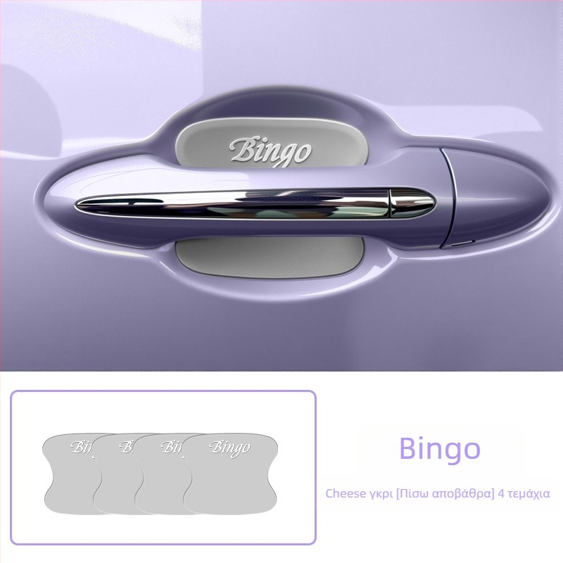 Φιλμ προστασίας λαβής πόρτας αυτοκινήτου για Sm-Wuling Bingo – αντιχαρακτικό, διακοσμητικό, προστασία βαφής