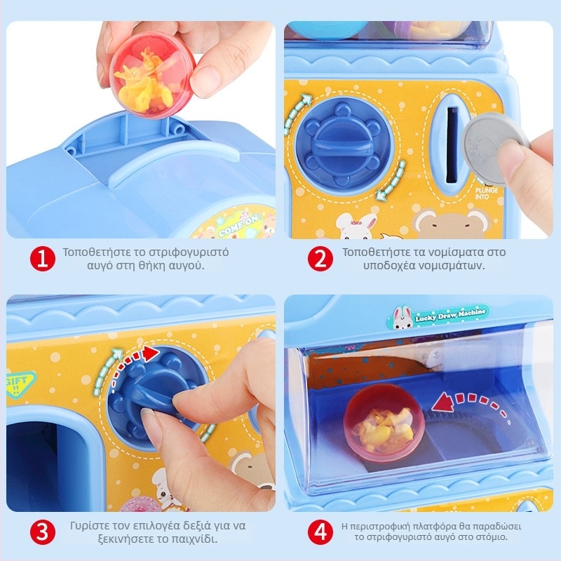 Ηλεκτρικό εκπαιδευτικό παιχνίδι Gashapon για παιδιά – Διαδραστικό μηχάνημα με γονέα-παιδί, μουσική και αντίδραση στην αφή, ABS, διπλή τροφοδοσία (φορτιστή/ρεύματος), κατάλληλο για 0–3 ετών, unisex