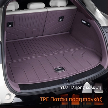 Εσωτερική επένδυση πορτμπαγκάζ για Xiaomi Yu7, πλήρης κάλυψη, αξεσουάρ διακόσμησης αυτοκινήτου