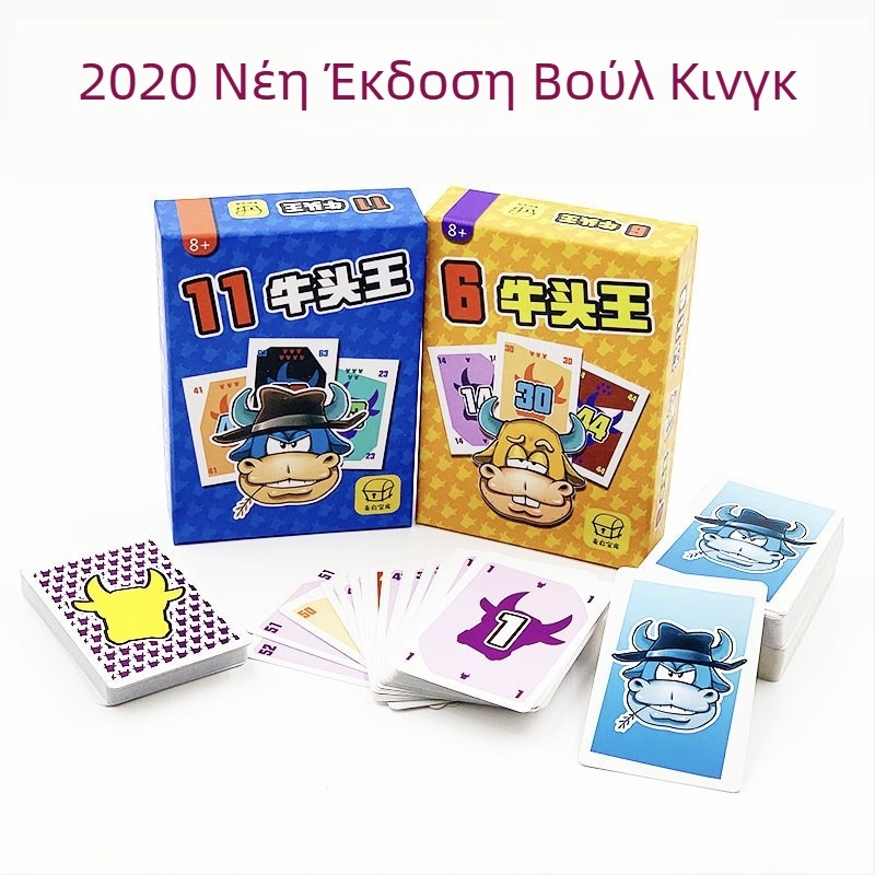 Who Is the Bull King Card Game – Επιτραπέζιο παιχνίδι με κάρτες, πλήρες σετ 1+2, Διασκεδαστικό παιχνίδι πάρτι για όλες τις ηλικίες (Υλικό: Χαρτί; Συσκευασία: Τσάντα, Χρωματιστό κουτί; Κατηγορία: Κάρτες; Χαρακτηριστικά: Διασκέδαση)