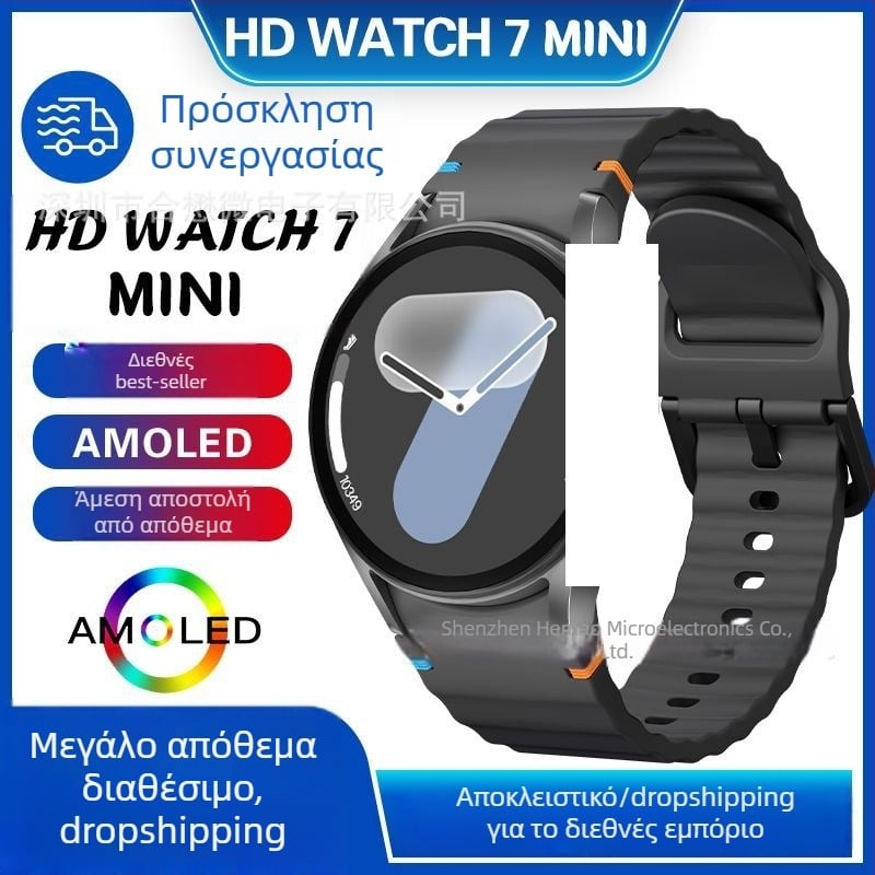 HD WATCH7 mini Smartwatch με οθόνη AMOLED, κάσα από κράμα αλουμινίου, αδιάβροχο καθημερινής χρήσης, διάρκεια μπαταρίας 7–14 ημερών, παρακολούθηση καρδιακού ρυθμού