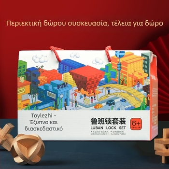 Σετ ξύλινο Kongming/Luban lock για παιδιά – εκπαιδευτικά κατασκευαστικά παιχνίδια, 6 ή 9 τεμάχια, ηλικία 7–14 ετών, DIY και OEM λογότυπο διαθέσιμο