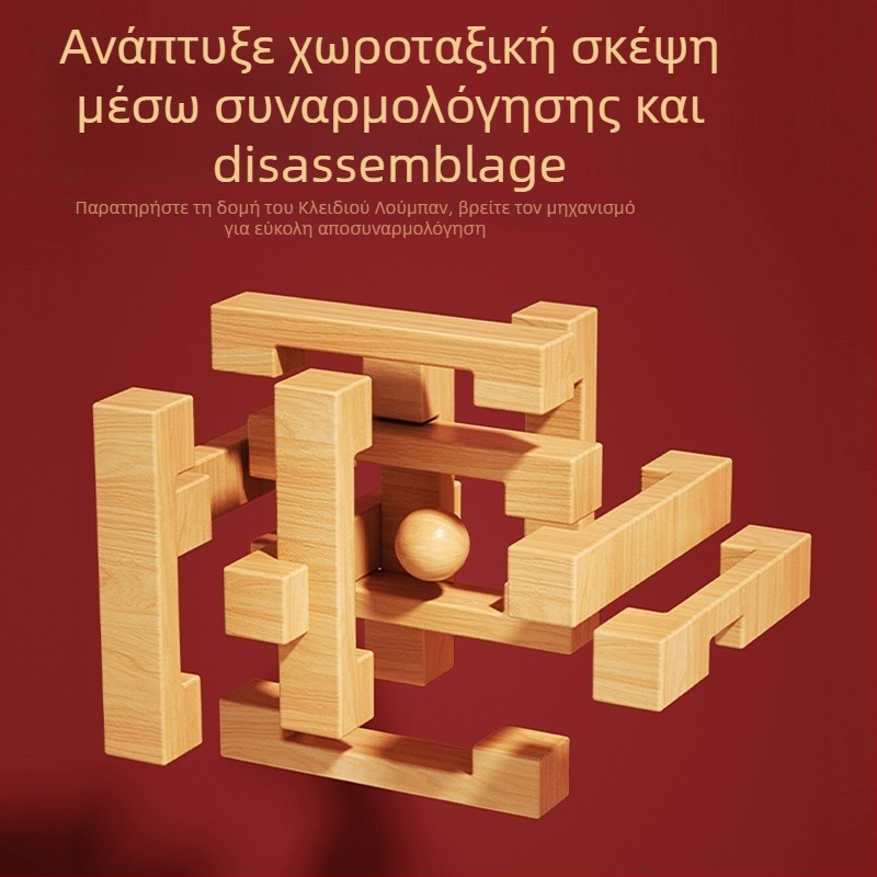Σετ ξύλινο Kongming/Luban lock για παιδιά – εκπαιδευτικά κατασκευαστικά παιχνίδια, 6 ή 9 τεμάχια, ηλικία 7–14 ετών, DIY και OEM λογότυπο διαθέσιμο