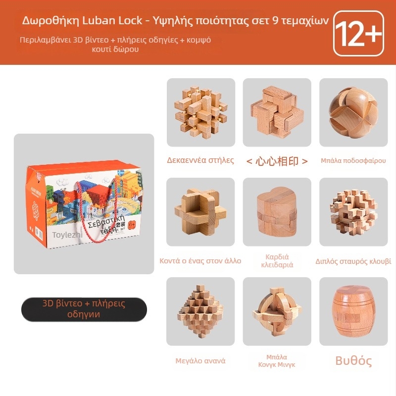 Σετ ξύλινο Kongming/Luban lock για παιδιά – εκπαιδευτικά κατασκευαστικά παιχνίδια, 6 ή 9 τεμάχια, ηλικία 7–14 ετών, DIY και OEM λογότυπο διαθέσιμο