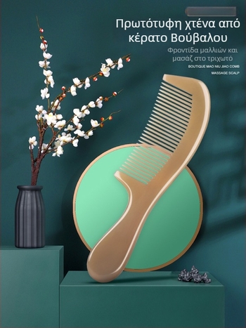 Mu Yi Ke Χτένα από κέρατο βούβαλου για άνδρες και γυναίκες - Αντιστατική, μασάζ με μεσημβρινούς στο τριχωτό της κεφαλής, μήκος 15–20 εκ