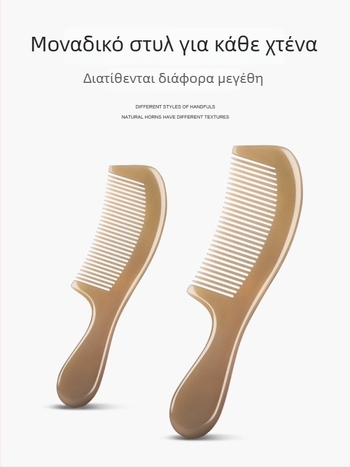 Mu Yi Ke Χτένα από κέρατο βούβαλου για άνδρες και γυναίκες - Αντιστατική, μασάζ με μεσημβρινούς στο τριχωτό της κεφαλής, μήκος 15–20 εκ