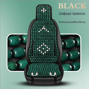 Μαξιλάρι καθίσματος αυτοκινήτου με ξύλινες χάντρες και στήριξη μέσης, αναπνεύσιμο καλοκαιρινό χαλάκι (Υλικό: αρωματικό ξύλο; Προέλευση: Heilongjiang; Προδιαγραφή: Γενική)