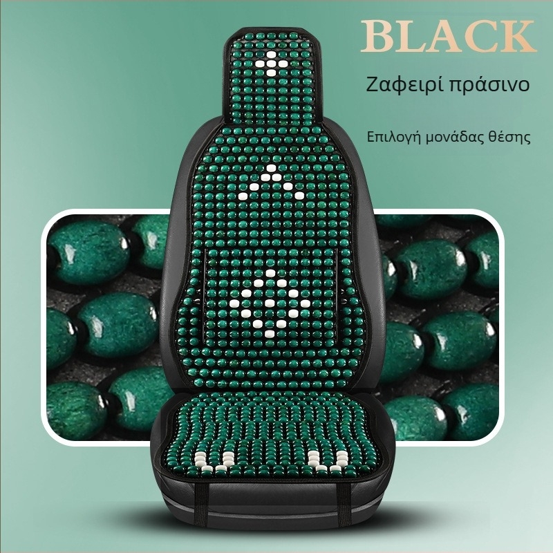 Μαξιλάρι καθίσματος αυτοκινήτου με ξύλινες χάντρες και στήριξη μέσης, αναπνεύσιμο καλοκαιρινό χαλάκι (Υλικό: αρωματικό ξύλο; Προέλευση: Heilongjiang; Προδιαγραφή: Γενική)