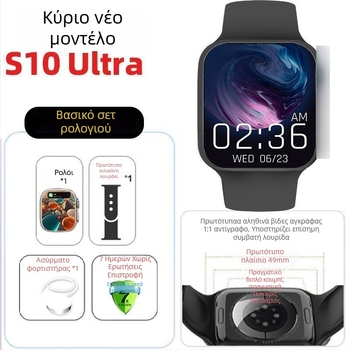 S10 Smart Watch – Έκδοση Premium με NFC offline πληρωμή, παρακολούθηση καρδιακού ρυθμού, κλήσεις Bluetooth, μαγνητική φόρτιση, αδιάβροχο