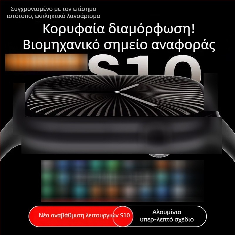S10 Smart Watch – Έκδοση Premium με NFC offline πληρωμή, παρακολούθηση καρδιακού ρυθμού, κλήσεις Bluetooth, μαγνητική φόρτιση, αδιάβροχο