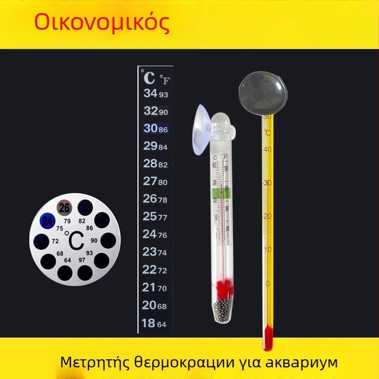 Θερμόμετρο ενυδρείου με πλαστικό περίβλημα και επαγωγικός αισθητήρας