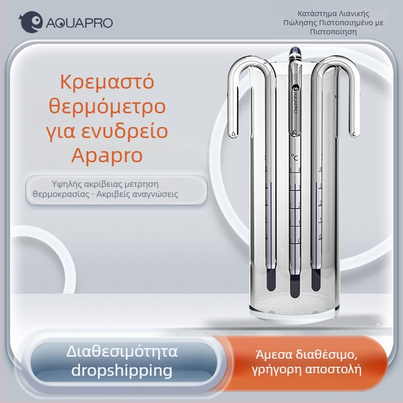 Θερμόμετρο ενυδρείου - Γυάλινο, Μετρά τη θερμοκρασία του νερού, Για ενυδρεία, Υψηλή ακρίβεια