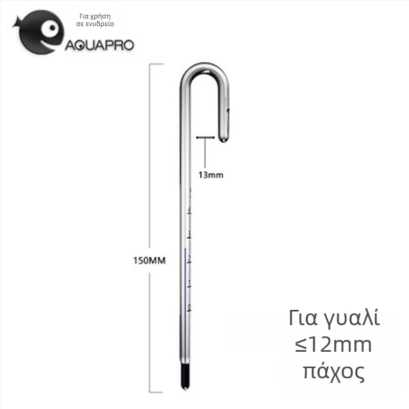 Θερμόμετρο ενυδρείου - Γυάλινο, Μετρά τη θερμοκρασία του νερού, Για ενυδρεία, Υψηλή ακρίβεια