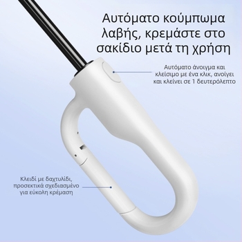 Παιδική αυτόματη αναδιπλούμενη ομπρέλα με 8 βέργες, σκελετός και λαβή από ίνες, πολυεστερικό ύφασμα, κατάλληλη για μαθητές