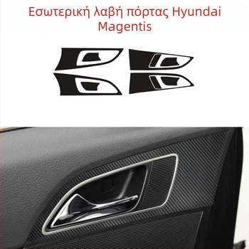 Διακοσμητικά αυτοκόλλητα εσωτερικού χώρου από PVC ανθρακονήματα για τον επιλογέα ταχυτήτων, κεντρική κονσόλα и πάνελ πόρτας – με αυτοκόλλητη βάση