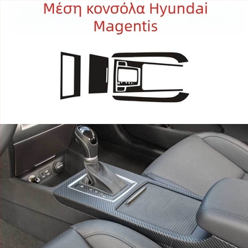 Διακοσμητικά αυτοκόλλητα εσωτερικού χώρου από PVC ανθρακονήματα για τον επιλογέα ταχυτήτων, κεντρική κονσόλα и πάνελ πόρτας – με αυτοκόλλητη βάση