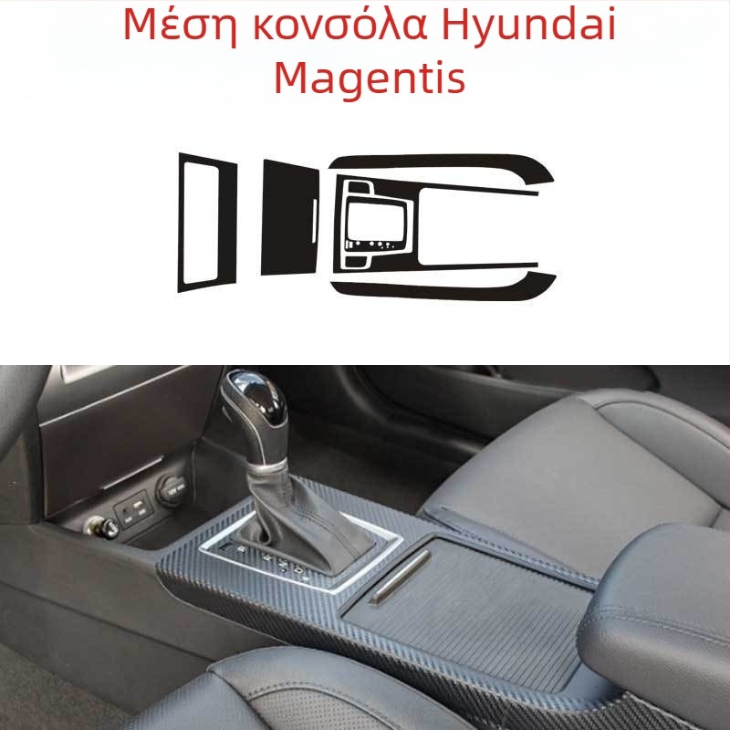 Διακοσμητικά αυτοκόλλητα εσωτερικού χώρου από PVC ανθρακονήματα για τον επιλογέα ταχυτήτων, κεντρική κονσόλα и πάνελ πόρτας – με αυτοκόλλητη βάση