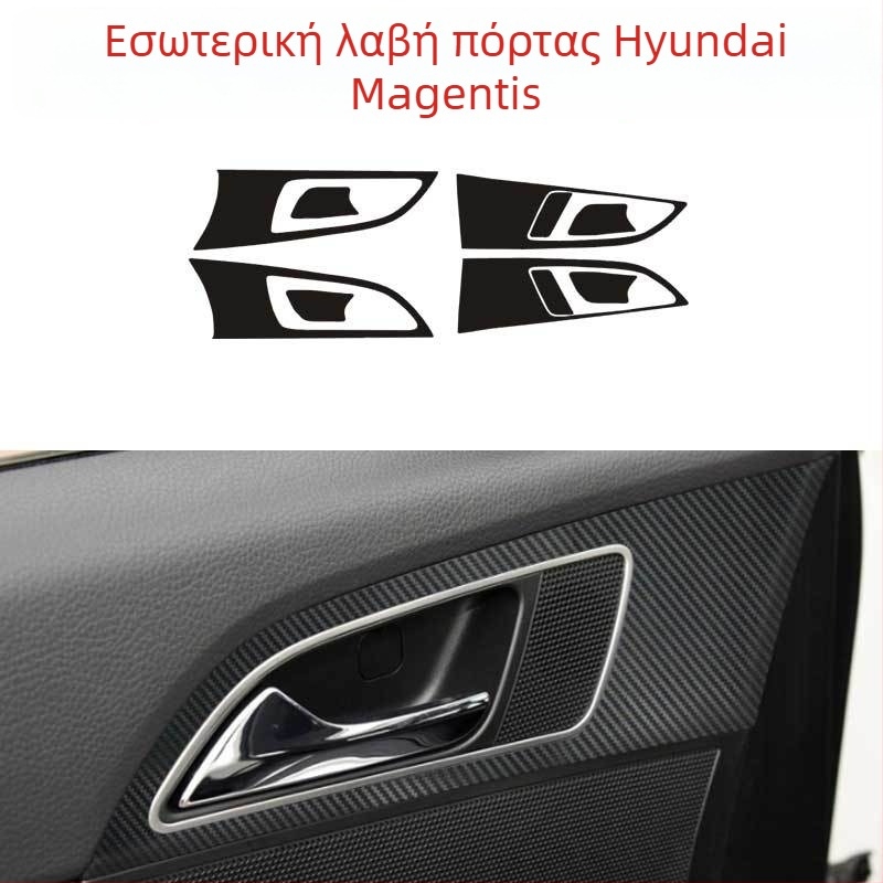 Διακοσμητικά αυτοκόλλητα εσωτερικού χώρου από PVC ανθρακονήματα για τον επιλογέα ταχυτήτων, κεντρική κονσόλα и πάνελ πόρτας – με αυτοκόλλητη βάση