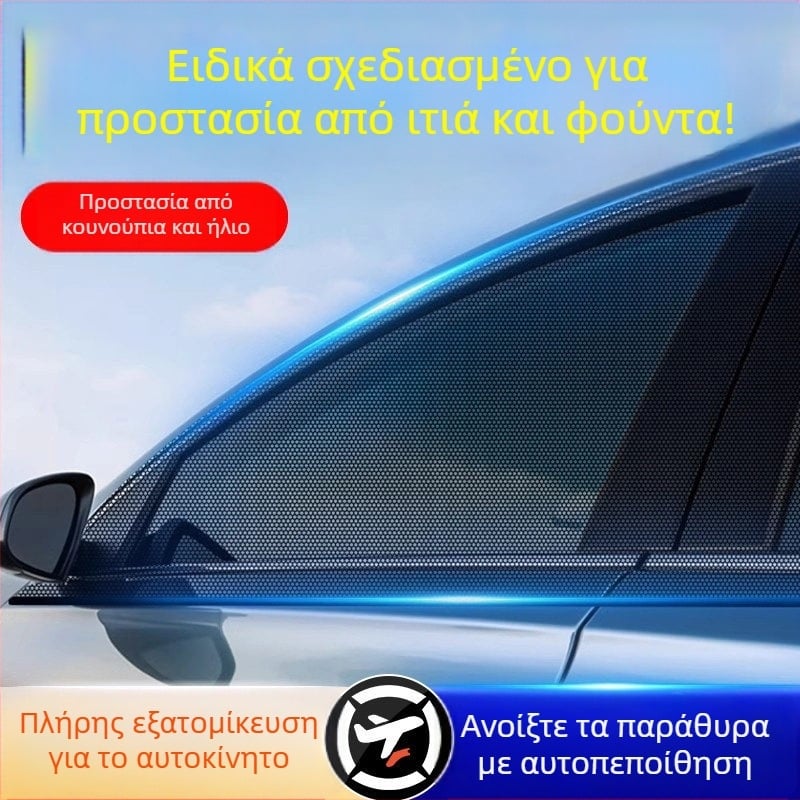 Δίκτυο κατά των κουνουπιών για παράθυρο αυτοκινήτου με κουρτίνα σκίασης, καθολική εφαρμογή σε πλευρικό παράθυρο