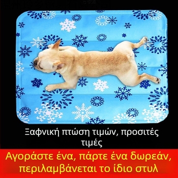 Μαξιλάρι ψύξης για κατοικίδια (σκύλους και γάτες), θερινό μαξιλάρι ύπνου, ανθεκτικό στα δαγκώματα